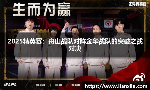 英雄联盟竞猜app