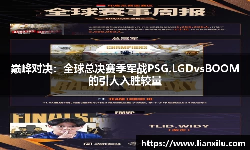 英雄联盟竞猜app